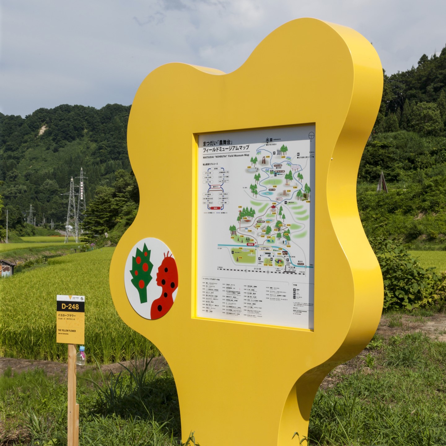 イエローフラワー 作品 大地の芸術祭
