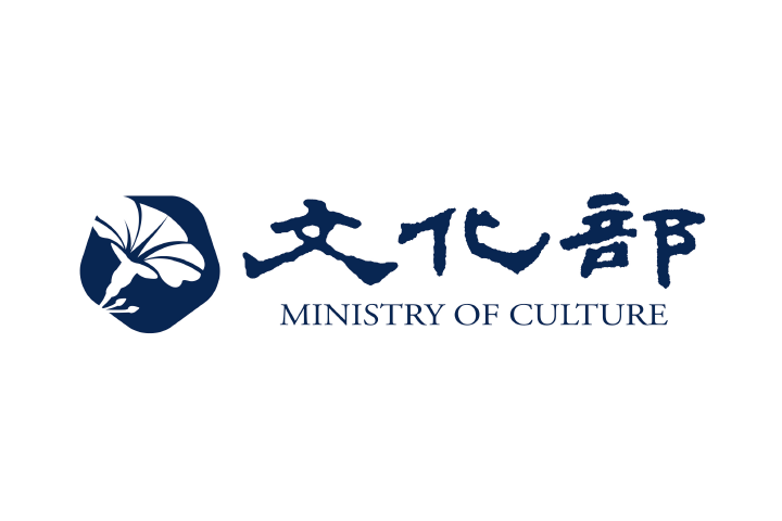 中華民国（台湾）文化部
