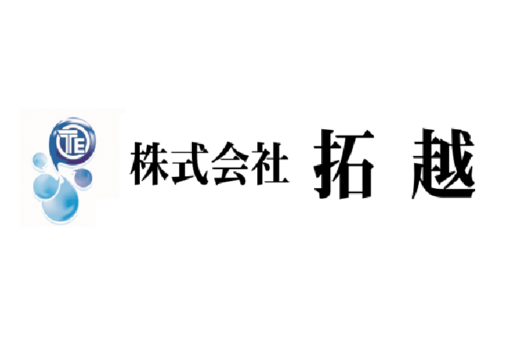 株式会社拓越