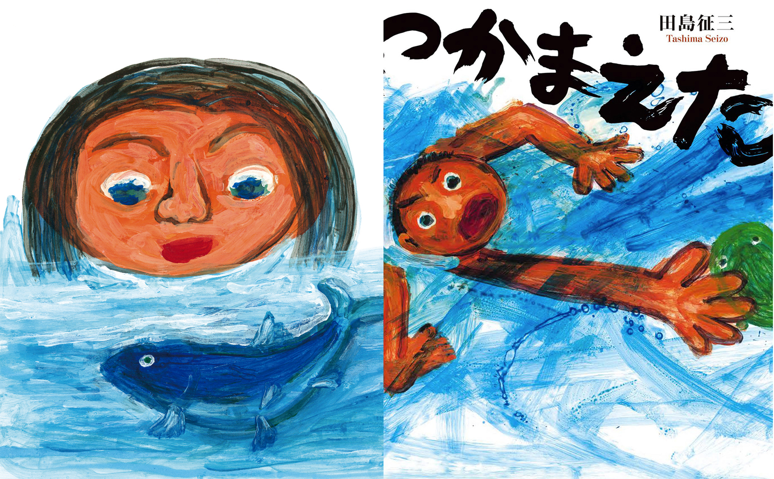 絵本と木の実の美術館 春の企画展 少年からみた魚と 魚からみた少女 イベント 大地の芸術祭 絵本と木の実の美術館 春の企画展 少年からみた魚と 魚からみた少女 イベント 大地の芸術祭