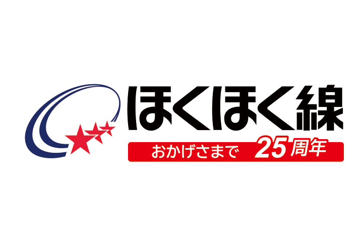 ほくほく線 北越急行株式会社