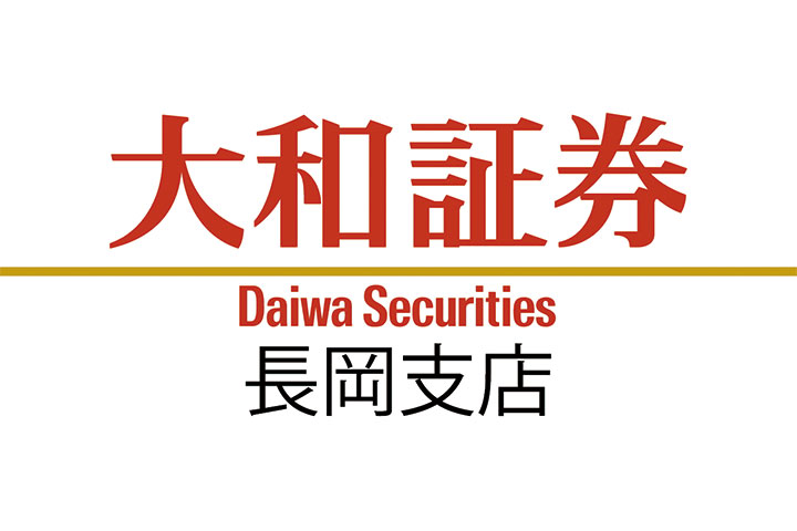 大和証券 長岡支店