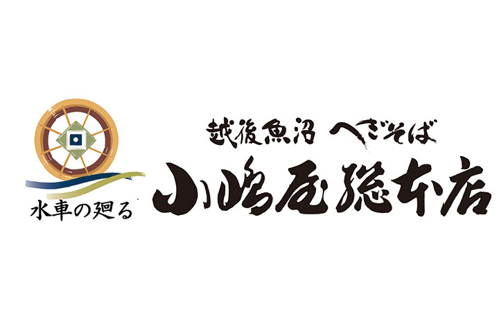 小島屋