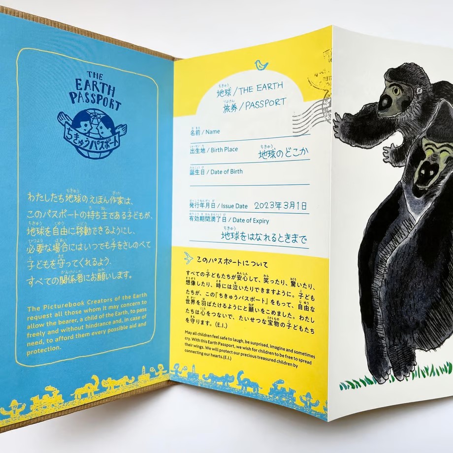 絵本と木の実の美術館『ちきゅうパスポート』原画展・『龍』原画展 